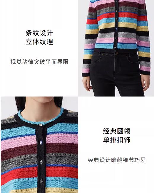 朗姿 复古彩色条纹针织开衫LAJH02KCD458 商品图3