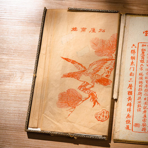 清末民国上海九华堂厚记制仿古名笺（原装一盒40张，共4种图案） 商品图2