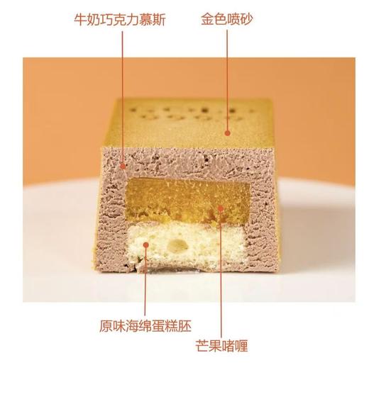 抱金砖慕斯蛋糕 商品图1