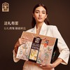 臻味-环球优选礼盒 2400g/盒 商品缩略图2