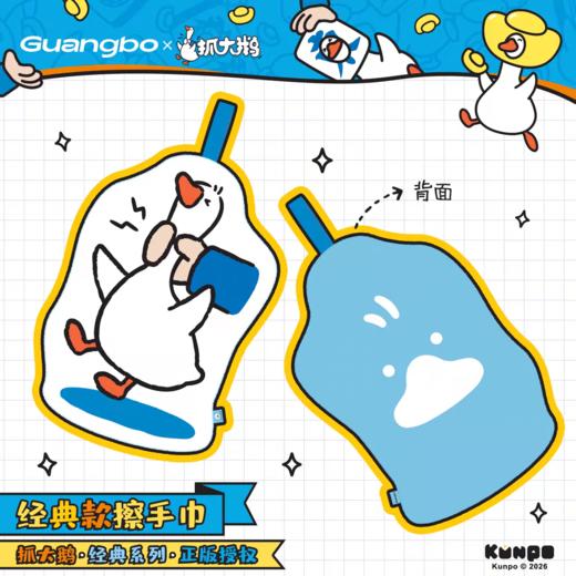 广博抓大鹅系列 商品图6
