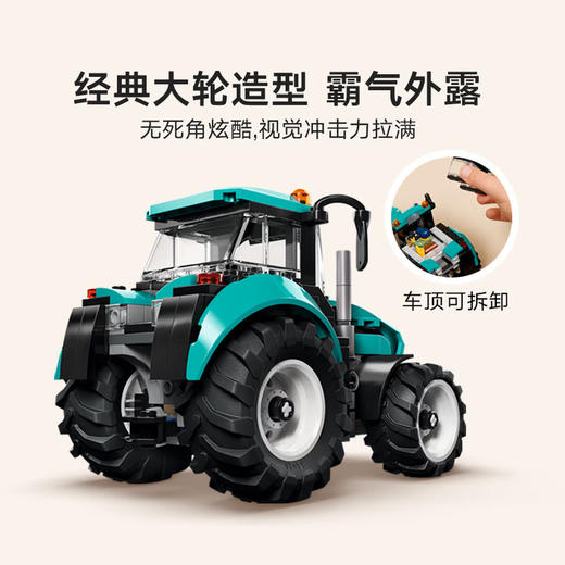 乐高积木     L60498    城市系列拖拉机 商品图2