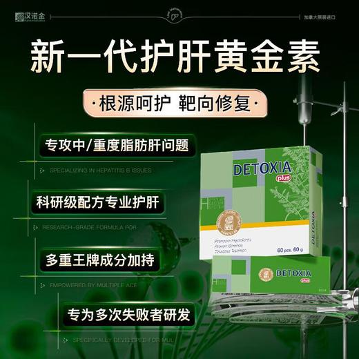 汉诺金牛至葛根复合片压片糖果 商品图1