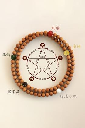 老山檀香多宝能量[香珊】五行串6mm85颗