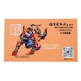 但马屋牛肉礼品卡A 面额1000元
