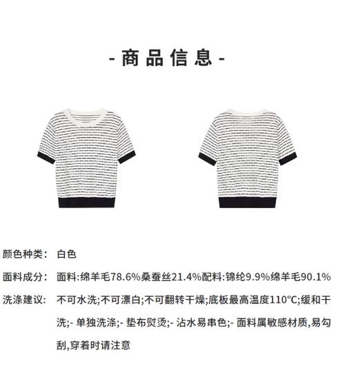 朗姿 气质丝绵条纹半袖针织衫女秋简约菱格短上衣LCJH01KPR472 商品图5