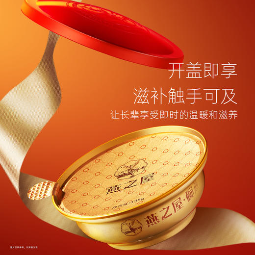 138g碗燕·元气款(10碗装) 商品图6