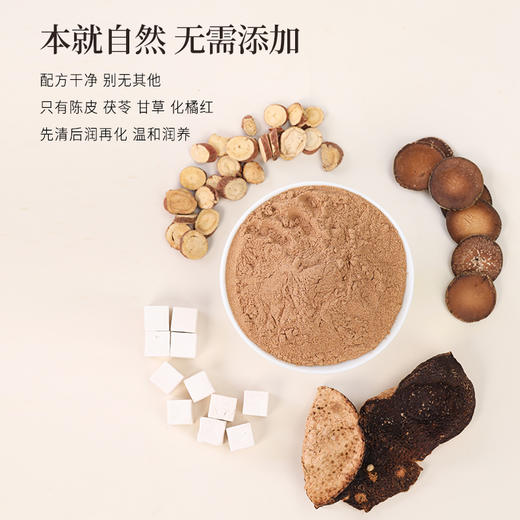 正安 和中气畅体态轻盈的二陈汤 经典古方 陈皮橘红茯苓甘草植物精粹 8g*15条/盒 商品图8