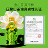 金山茶初榨山茶油/压榨/特级/有机/750mL*1瓶（玻璃瓶） 商品缩略图1