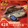 【直送到家】一帆风顺礼盒 内含鲥鱼/胭脂鱼 肉质鲜嫩 健康美味 商品缩略图0