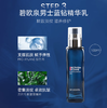 【航免仓】碧欧泉御尊三件套（洁面125ml+爽肤水200ml+乳液100ml） 商品缩略图4