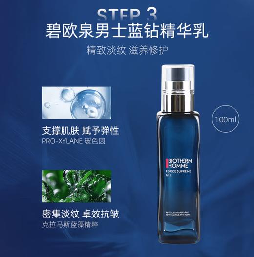【航免仓】碧欧泉御尊三件套（洁面125ml+爽肤水200ml+乳液100ml） 商品图4