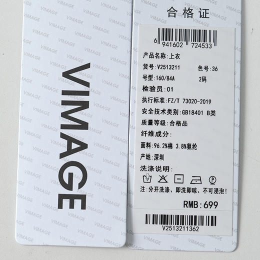 VIMAGE纬漫纪百搭圆领休闲风宽松抽绳短袖T恤上衣2026夏季新款V2513211 商品图7