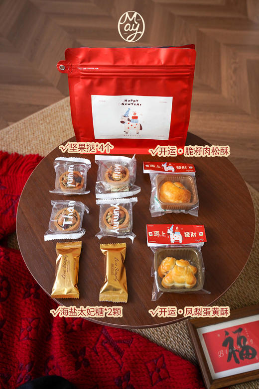 开运点心·礼包 商品图1