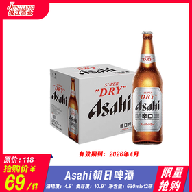 *限量抢购* Asahi朝日啤酒  酒精度：4.8  麦芽度：10.9