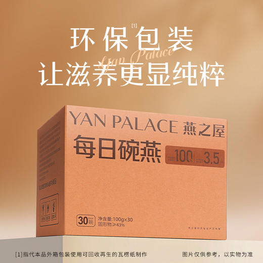 100g每日碗燕（30碗装） 商品图4