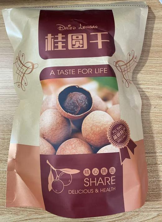 桂圆干（500g) 商品图0