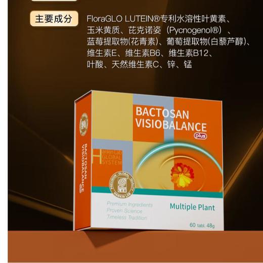 汉诺金贝可多森多种植物复合片压片糖果 商品图0