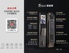 好汉 北斗10号智能锁【FY】 商品缩略图6