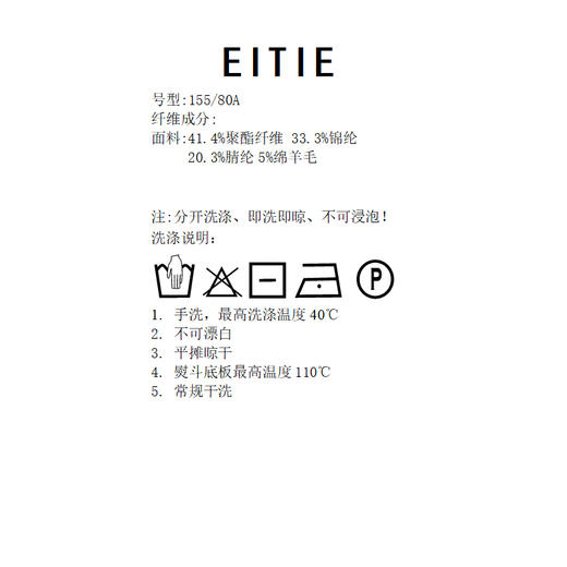 EITIE爱特爱2026夏季新款修身显瘦通勤气质短袖针织上衣8601304 商品图14