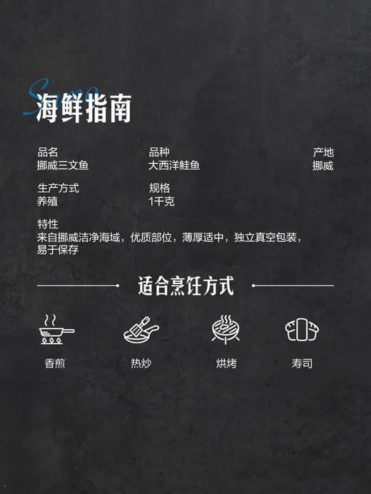 【自提】M HOFSETH 进口挪威三文鱼块lkg 商品图3