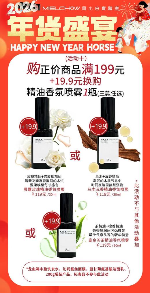 年货盛宴活动（十） 商品图0