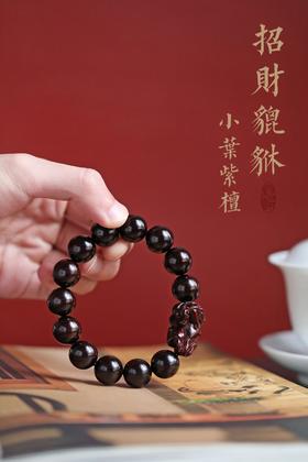 紫檀15mm[貔貅】手串