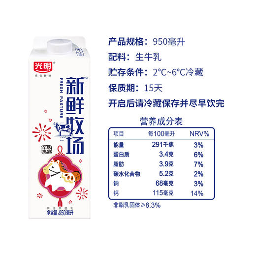 950ml光明新鲜牧场高品质牛乳 商品图6