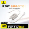 倍思 多功能系列 随意拉伸快充充电线 C to C+手表 100W 0.9m 商品缩略图0
