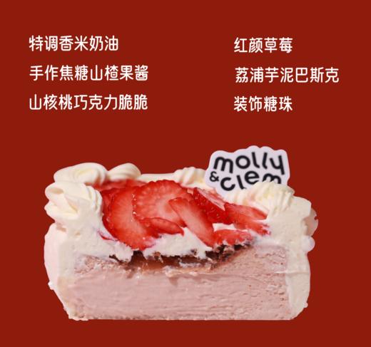 【予心】山楂山核桃香米芋泥巴斯克 商品图3