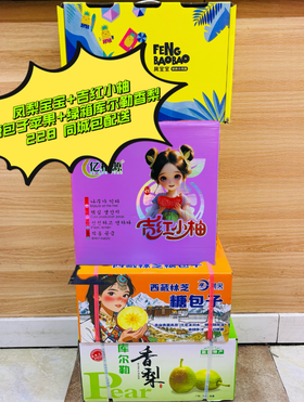 凤梨宝宝+吉红小柚+糖包子苹果+绿箱库尔勒香梨套餐