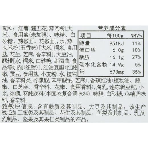 粉蒸五花肉(半成品) 485g/份 商品图3