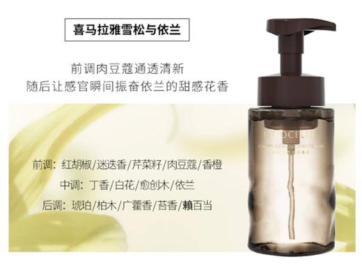 绽家蓝桉叶香氛洗手慕斯（喜马拉雅雪松与依兰）250ml 商品图4