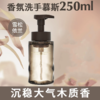 绽家蓝桉叶香氛洗手慕斯（喜马拉雅雪松与依兰）250ml 商品缩略图0