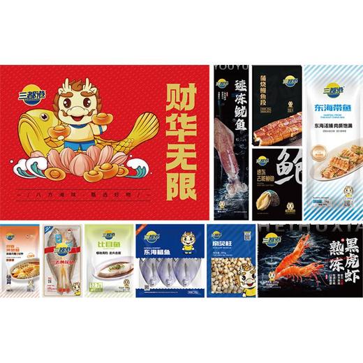 三都港财华无限礼卡-海鲜提货卡 商品图0