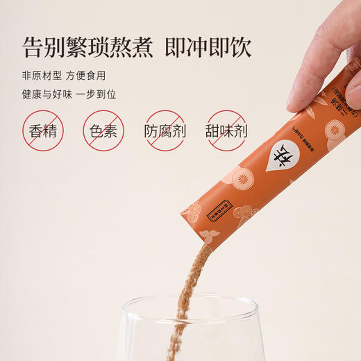 正安 和中气畅体态轻盈的二陈汤 经典古方 陈皮橘红茯苓甘草植物精粹 8g*15条/盒 商品图9
