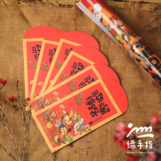 绿手指丙午马年·骅骝得路利是封/红包 | 绿家原创*Green Fingers Spring Festival Red packet | Original design 商品图2