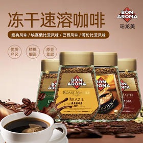 越南进口 珀龙美冻干速溶咖啡 埃塞俄比亚风味丨哥伦比亚风味丨巴西风味丨经典风味90g/瓶