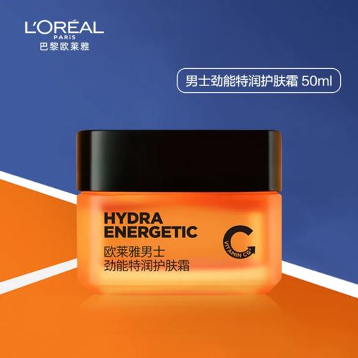 欧莱雅男士劲能特润护肤霜50ml 商品图0