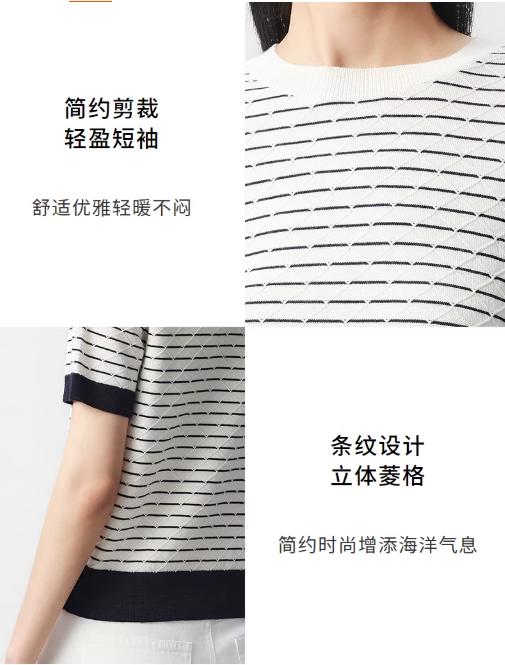 朗姿 气质丝绵条纹半袖针织衫女秋简约菱格短上衣LCJH01KPR472 商品图4