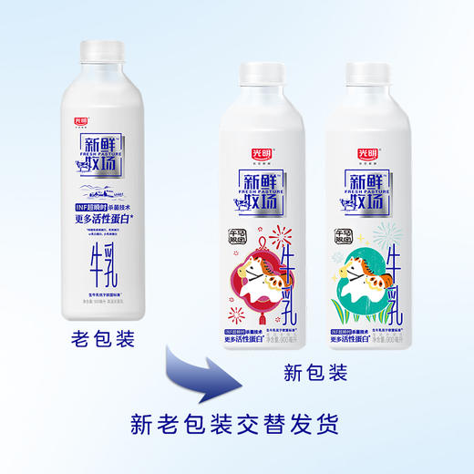 900ml光明新鲜牧场高品质生牛乳 商品图7