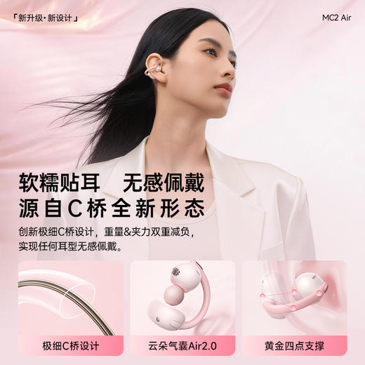 【新品升级】【爆款主推】倍思 Bowie系列 MC2 Air 开放式真无线蓝牙耳机  商品图6