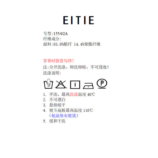 EITIE半裙8606302 商品图12