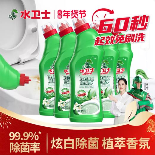 水卫士炫白除菌洁厕净500g 商品图1