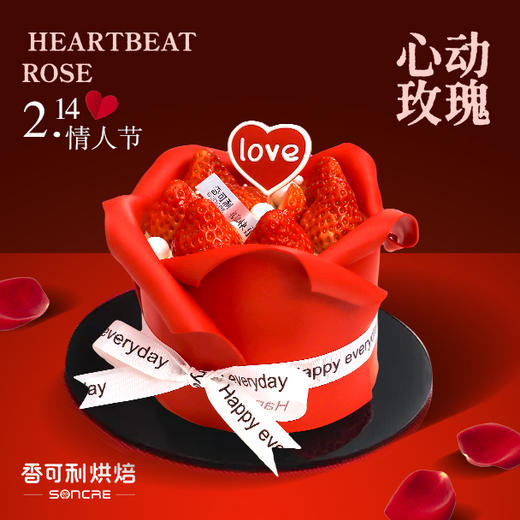 【情人节】心动玫瑰4英寸蛋糕 商品图0