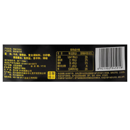 【自提】M 辣卤牛肋片600g 商品图5