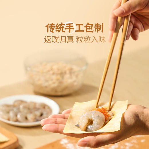 【自提】M 手作大虾黑猪肉云吞1.156千克(大虾黑猪肉云吞264克x4,汤料包25克x4) 商品图2
