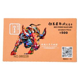 但马屋牛肉礼品卡A 面额500元