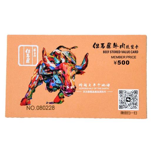 但马屋牛肉礼品卡A 面额500元 商品图0