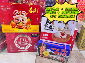春见礼盒 + 红豆意米+咸鸭蛋+ 糖包子苹果套餐